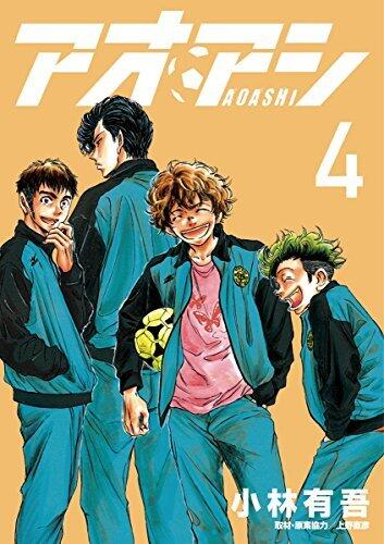 Ao Ashi (Vol. 4)