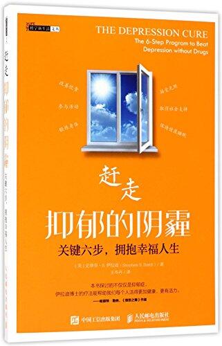 The Depression Cure: The 6-Step Program to Beat Depression without Drugs
