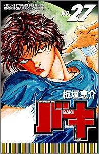 バキ―NEW GRAPPLER BAKI (No.27)