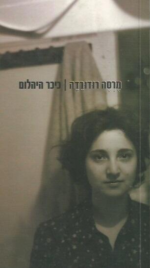 כיכר היהלום