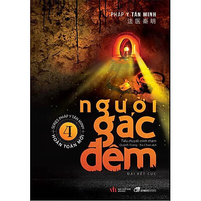 Người Gác Đêm (Tập 4)