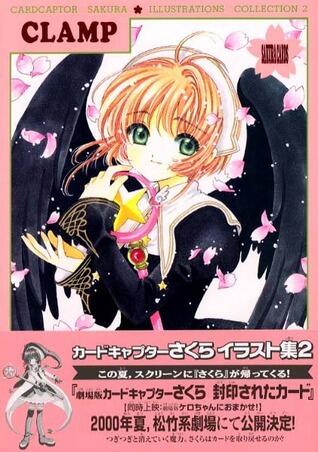 カードキャプターさくら イラスト集 2