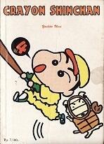 Crayon Shinchan, Vol. 4