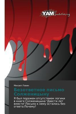 Bezotvetnoe pis'mo Solzhenitsynu: Ya byl porazhen otsutstviem logiki v knige Solzhenitsyna "Dvesti let vmeste".Pis'mo k nemu ostalos' bez otveta.Pochemu?