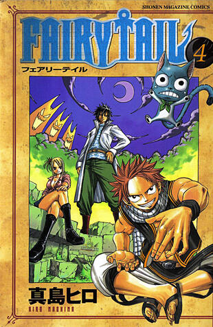 フェアリーテイル 4 [Fearī Teiru 4]