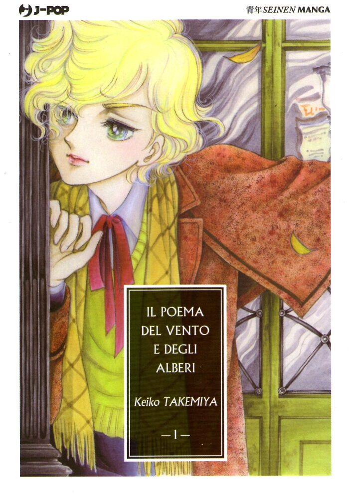 Il poema del vento e degli alberi, Vol. 1