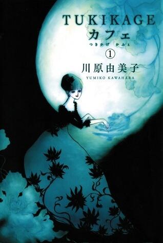 ＴＵＫＩＫＡＧＥカフェ #1