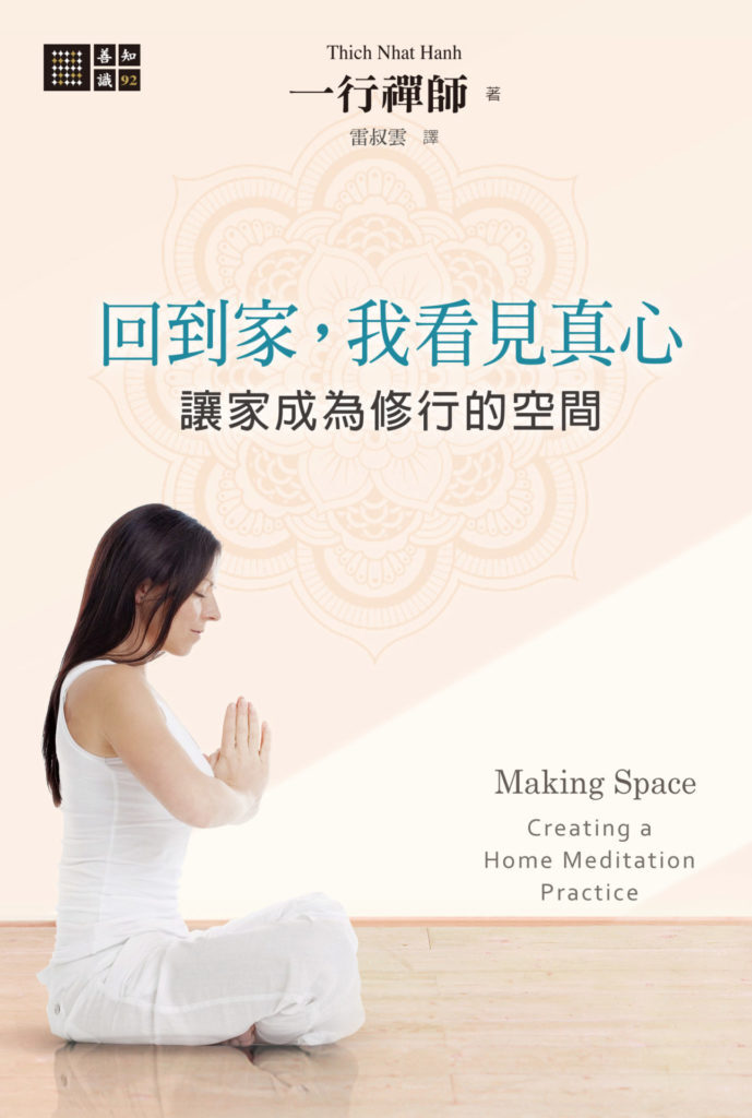 回到家，我看見真心
