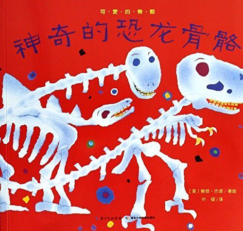 The magic of dinosaur bones lovely bones