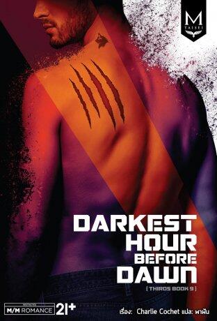 Darkest Hour Before Dawn: Includes Gummy Bears & Grenades