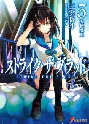 Strike the Blood Manga
