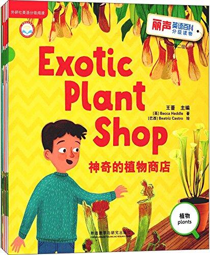 奇声英语百科分级读物