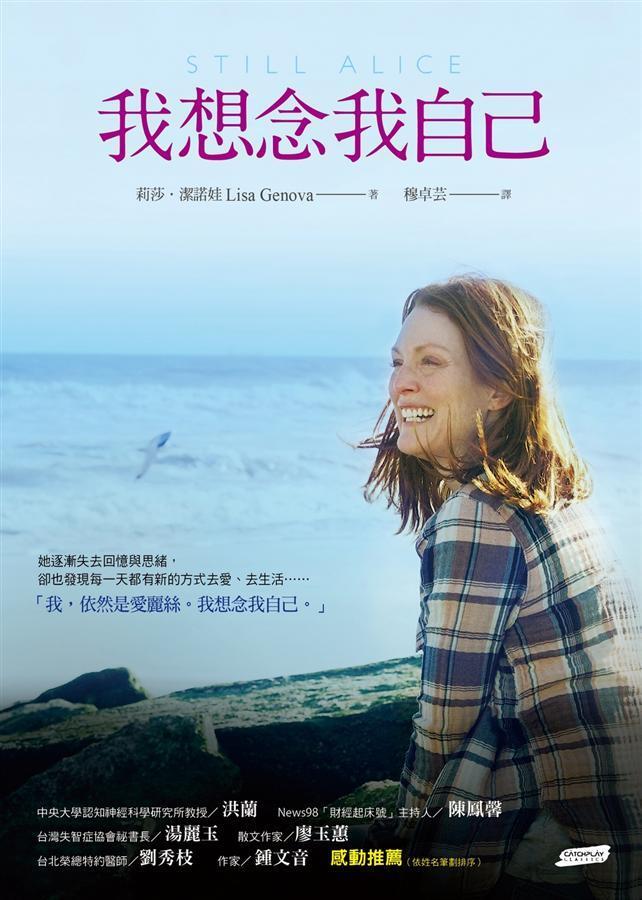 我想念我自己