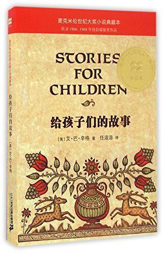 Stories for Children
