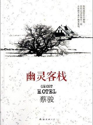 Ghost Inn