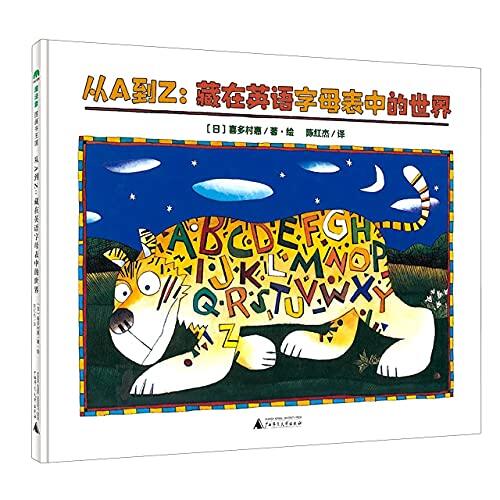 From Acorn to Zoo and Everything in Between in Alphabetical Order (Hardcover)