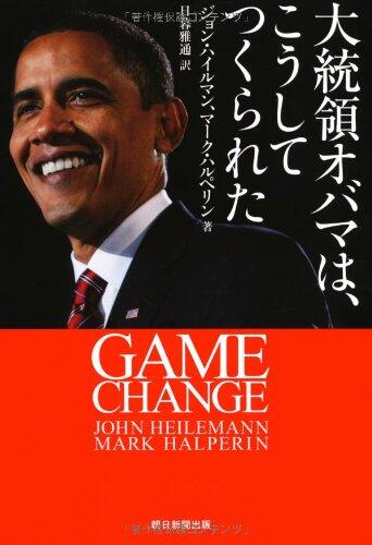 Thus President Obama