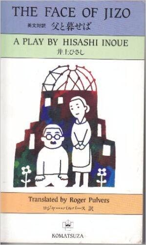The Face of Jizo