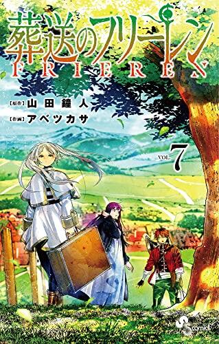 葬送のフリーレン 7 [Sōsō no Frieren 7]