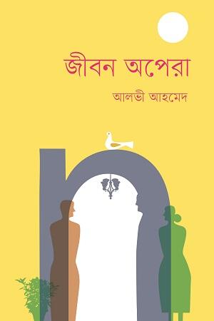 যাবন অপরাহা