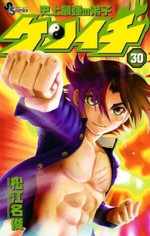 史上最強の弟子　ケンイチ 30