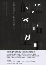 黑暗中的希望：政治總是讓我們失望，持續行動才能創見未來