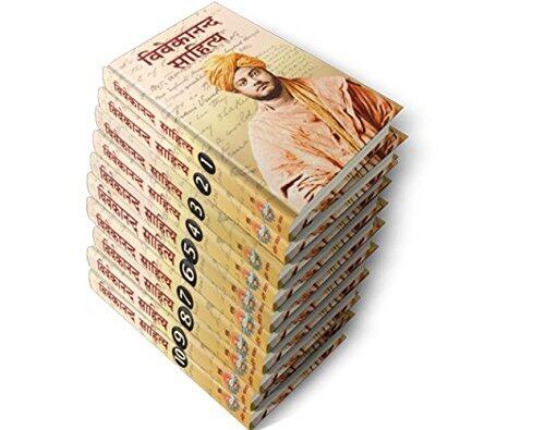 Vivekananda Sahitya: Set of 10 Vols