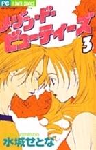 メゾン・ド・ビューティーズ [Maison de Beauties]