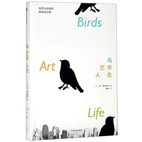 Bird Art Life