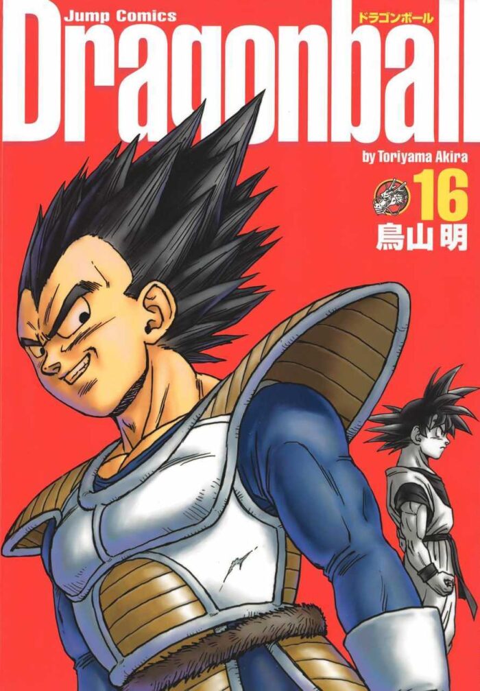 DRAGON BALL 完全版 16