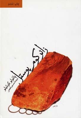 زائر کوم پوستل