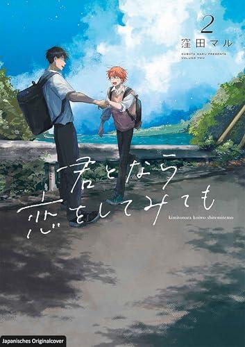 Ich könnte versuchen, mich in dich zu verlieben 02: Einfühlsame Boys Love über erste Gefühle und alte Wunden - Behutsam erzählt, mit Raum für leise Töne und große Emotionen