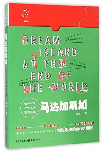 Dream Island at the End of the World