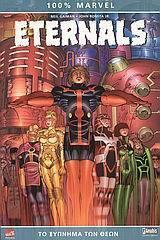 Eternals: Το ξύπνημα των θεών