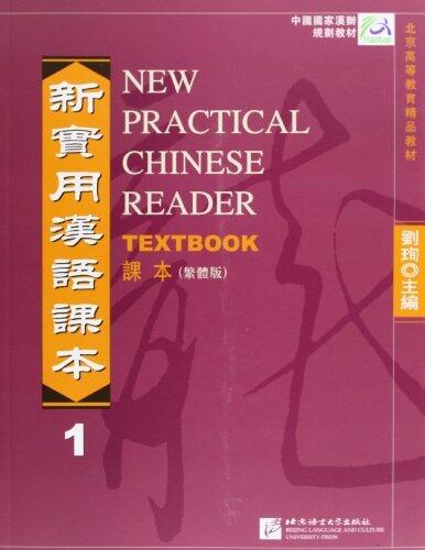 New Practical Chinese Reader: v. 1: Vol 1