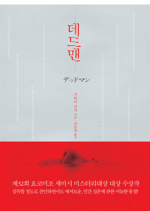 Kaburagi Tokusōhan