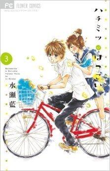 ハチミツにはつこい 3 [Hachimitsu ni Hatsukoi #3]