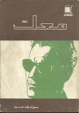 معك