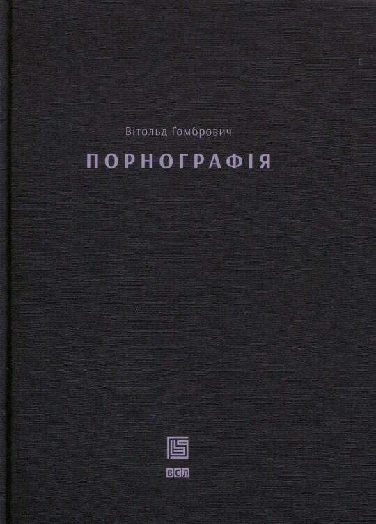 Порнографія