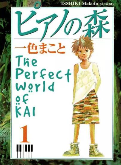 The Perfect World of KAI