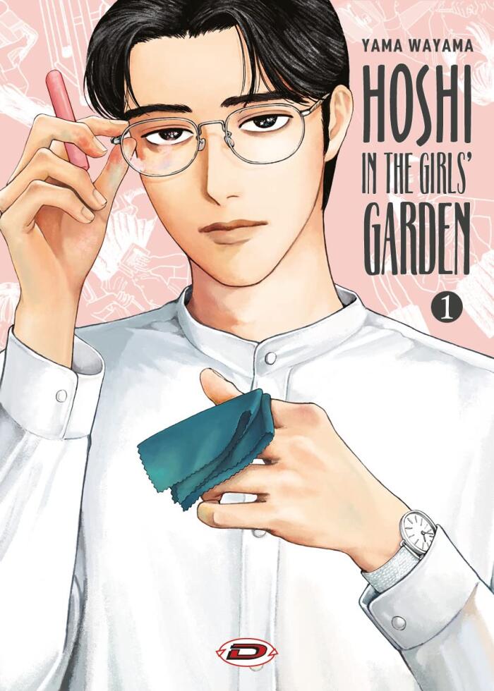 Hoshi's Girls Garden, Vol. 1