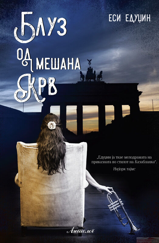 Блуз од мешана крв