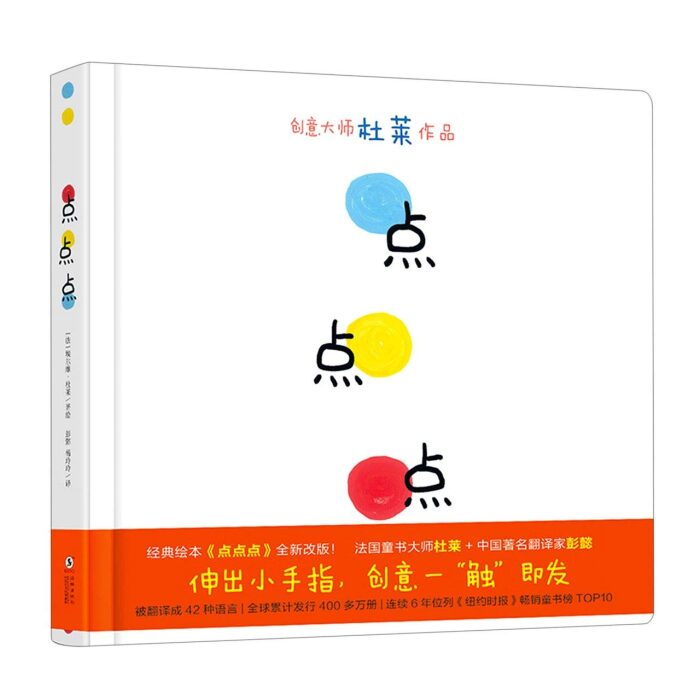 A Book (Hardcover)/ Un livre