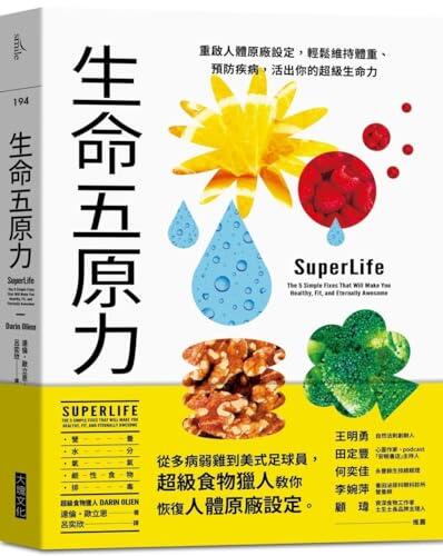 Superlife: The 5 Simple Fixes That Will Make You Healthy, Fit, and Eternally Awesome