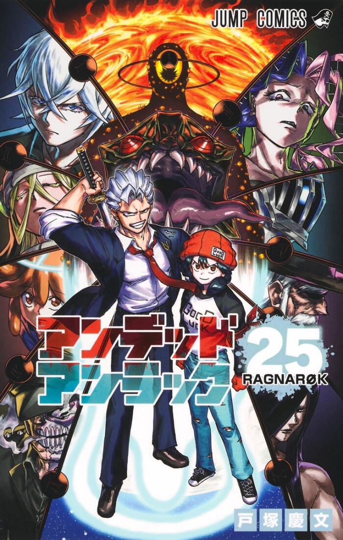 アンデッドアンラック 25 [Undead Unluck 25]