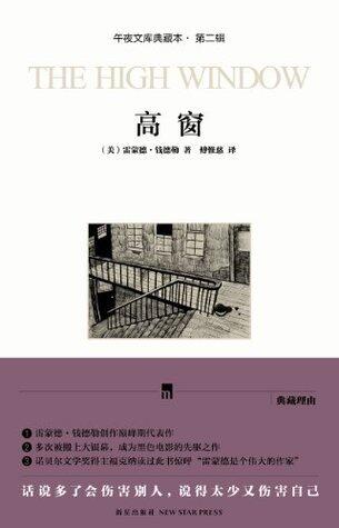 高窗