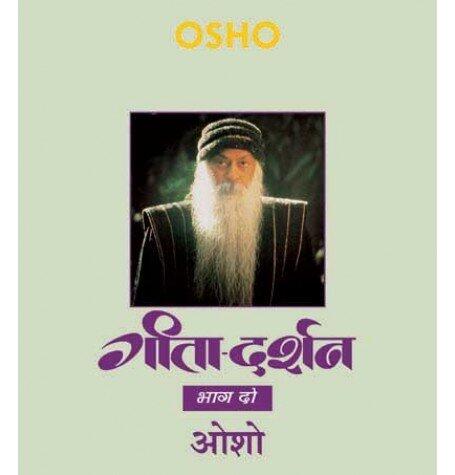 गीता दर्शन - भाग दो
