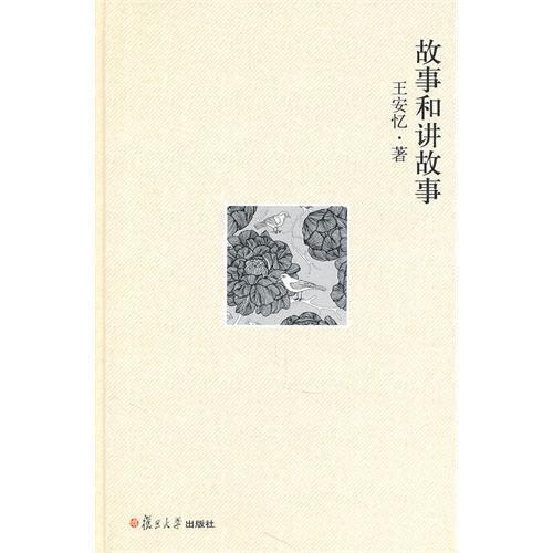 Stories and telling stories