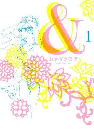 ＆（アンド）　（１） (FEEL COMICS)