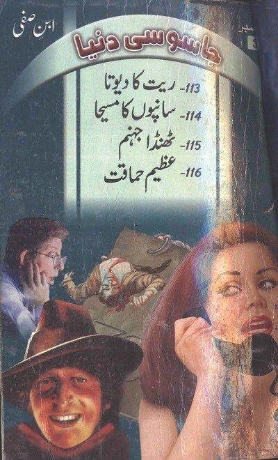 Shikari Parchaaiyan